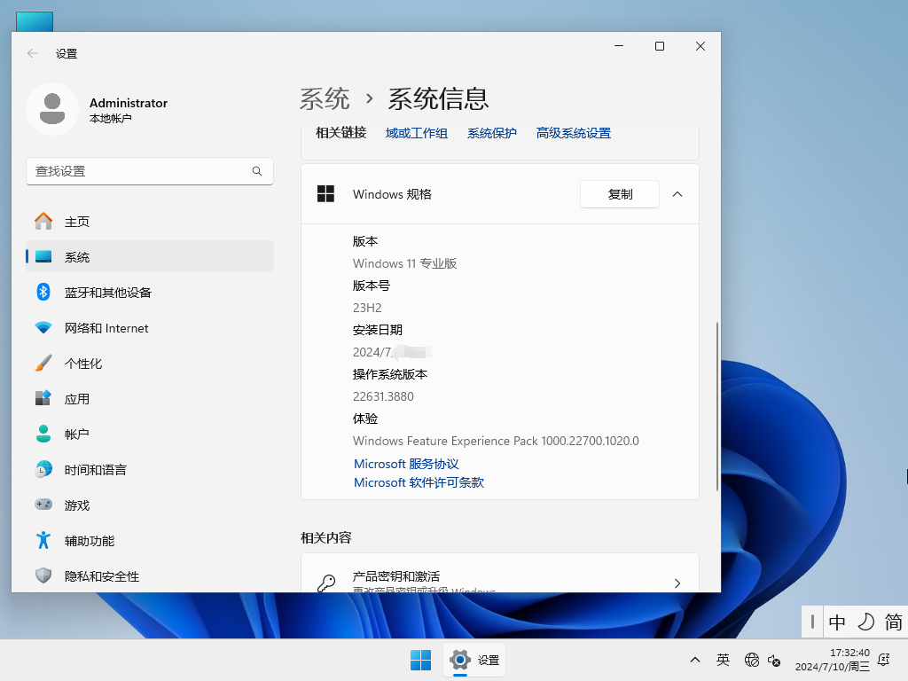 Windows11專業(yè)中文版下載