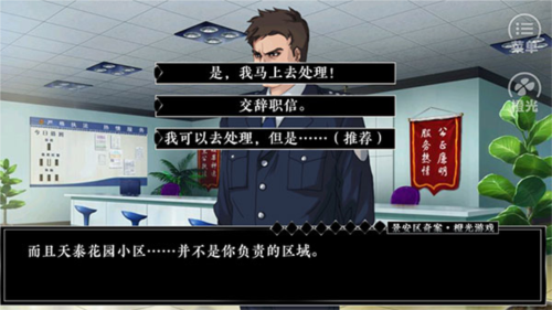 景安區(qū)奇案離線版