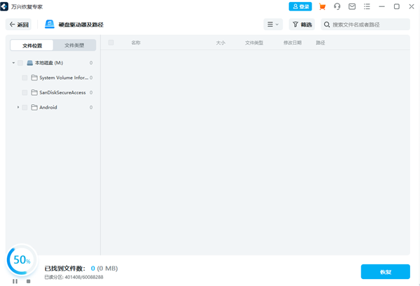 萬(wàn)興恢復(fù)專(zhuān)家