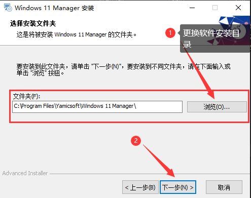 Windows 11 Manager