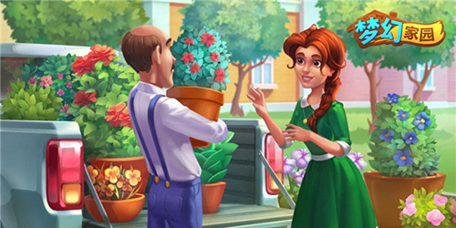 夢幻家園手游下載-夢幻家園九游版/無限金幣版/最新版/官方版/中文版-夢幻家園手游合集
