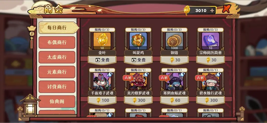 養(yǎng)成資源購(gòu)買(mǎi)推薦攻略截圖1