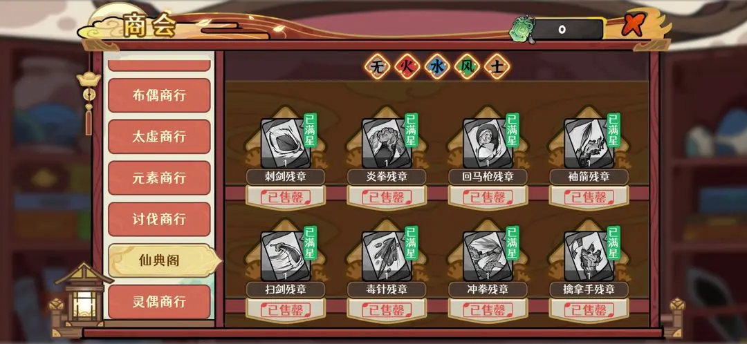 養(yǎng)成資源購(gòu)買(mǎi)推薦攻略截圖6