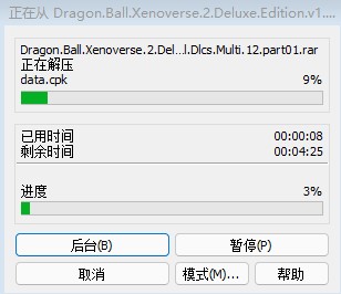 龍珠超宇宙2最新版