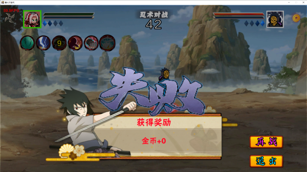 像素火影客戶端