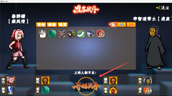 像素火影客戶端