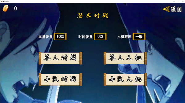 像素火影客戶端