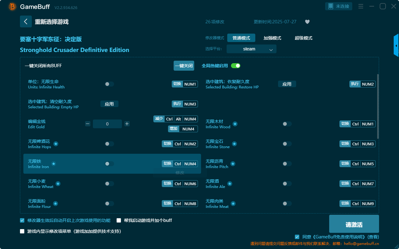 要塞十字軍東征:決定版二十六項修改器 v2.2.934.626電腦版
