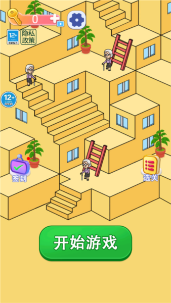 找茬批改大師免費版