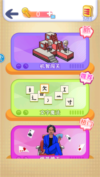 找茬批改大師免費版