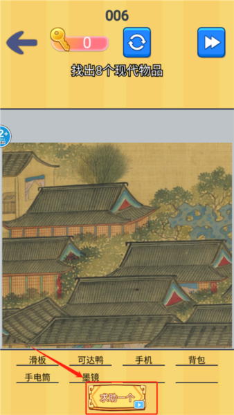 找茬批改大師免費版