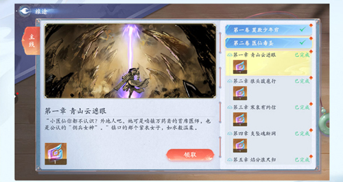 斗破蒼穹：異火降世官方版