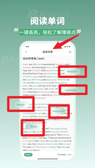 一葉單詞正式版