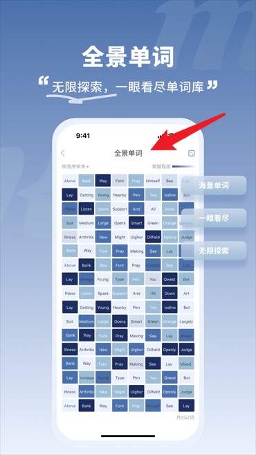 一葉單詞正式版