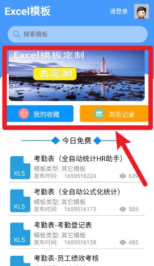 excel模板中文版