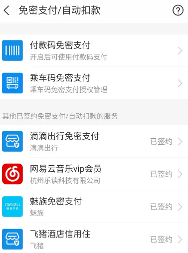 網(wǎng)易云音樂怎么取消自動續(xù)費 