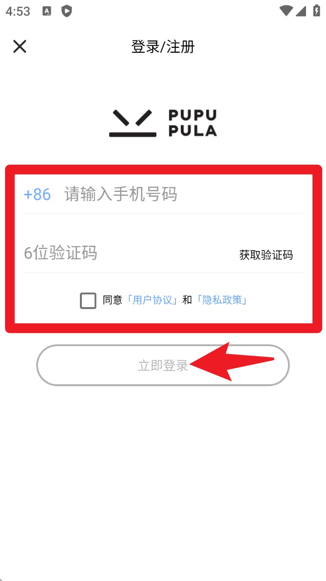 pupupula計(jì)時(shí)器官方版