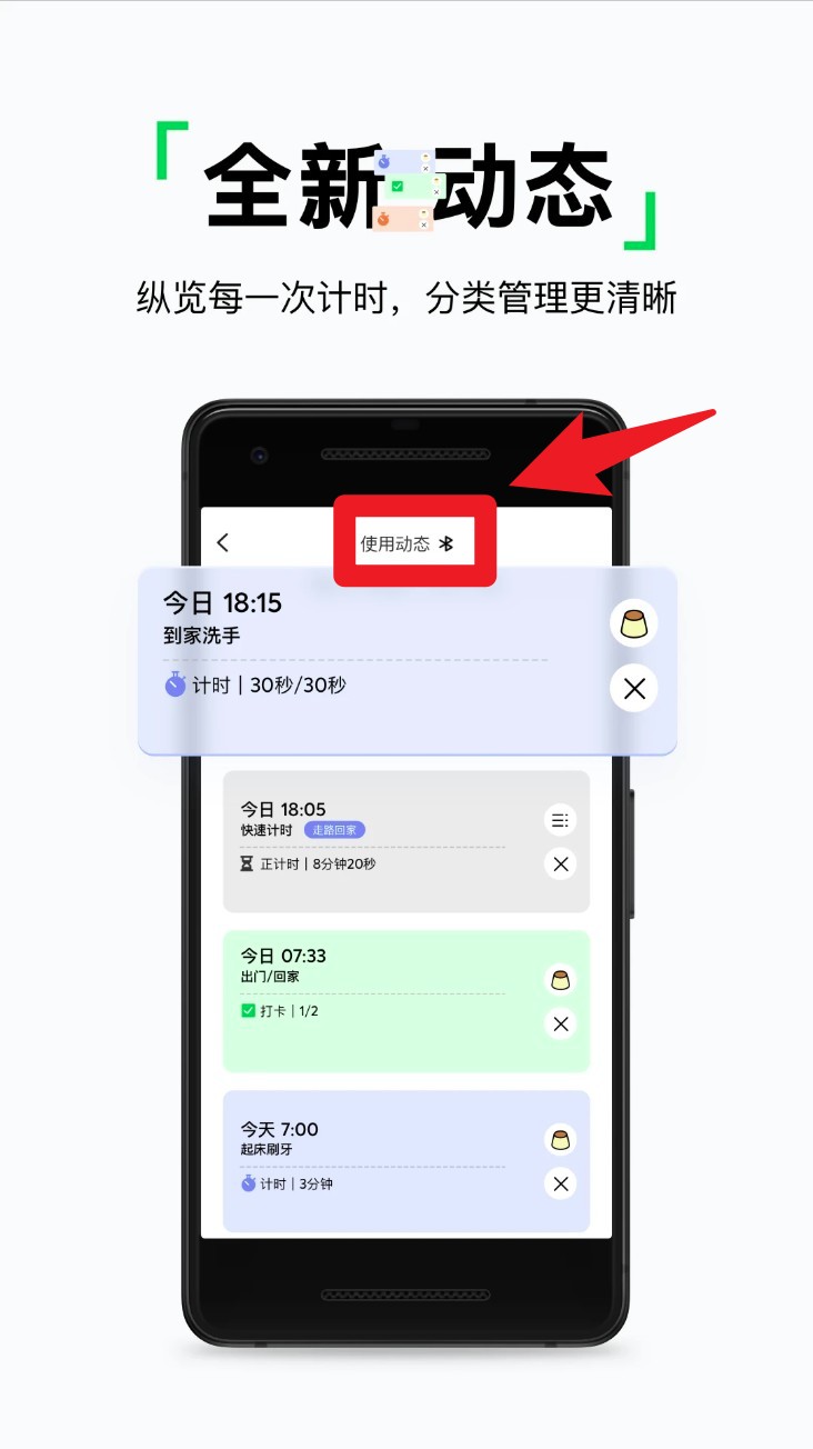 pupupula計(jì)時(shí)器官方版