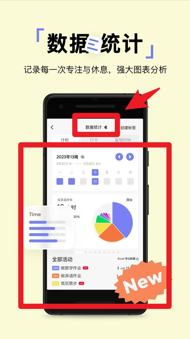pupupula計(jì)時(shí)器官方版