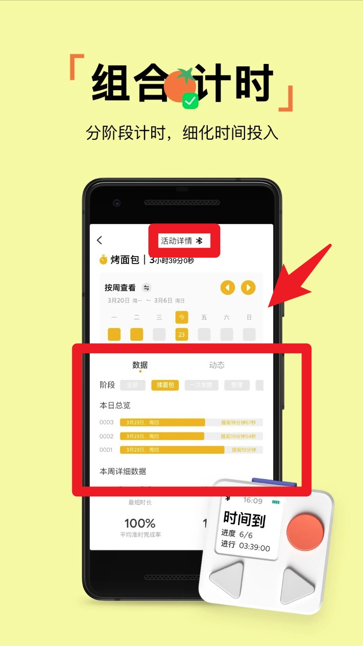 pupupula計(jì)時(shí)器官方版