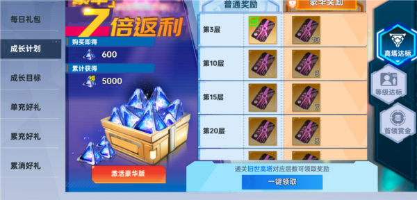 曙光計(jì)劃0.1折扣版