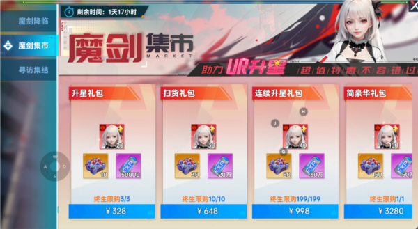 曙光計(jì)劃0.1折扣版