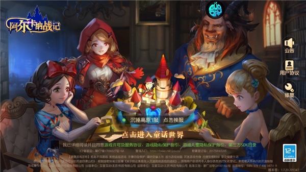 阿爾卡納戰(zhàn)記福利版