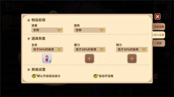 黑星勇者成名錄公測服