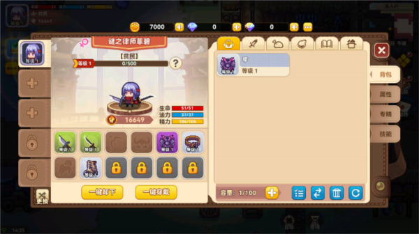 黑星勇者成名錄公測服