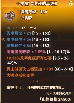 黑星勇者成名錄公測服