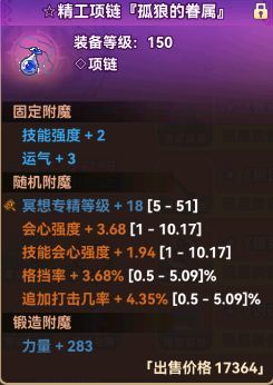 黑星勇者成名錄公測服