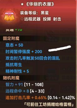 黑星勇者成名錄公測服