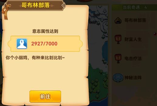 黑星勇者成名錄公測服