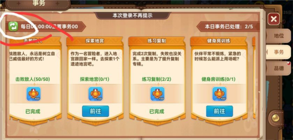 黑星勇者成名錄公測服