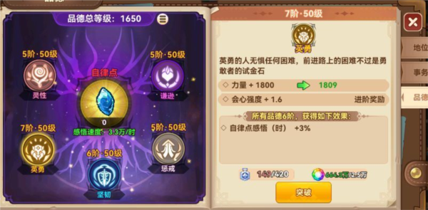 黑星勇者成名錄公測服