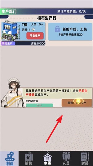 時(shí)尚帝國(guó)：崛起離線版