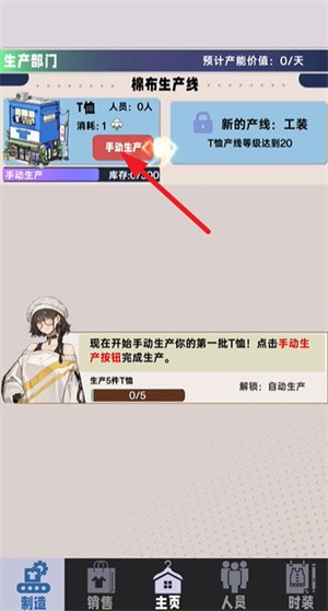 時(shí)尚帝國(guó)：崛起離線版