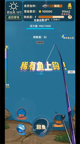 從零開(kāi)始的釣魚(yú)人生免費(fèi)版