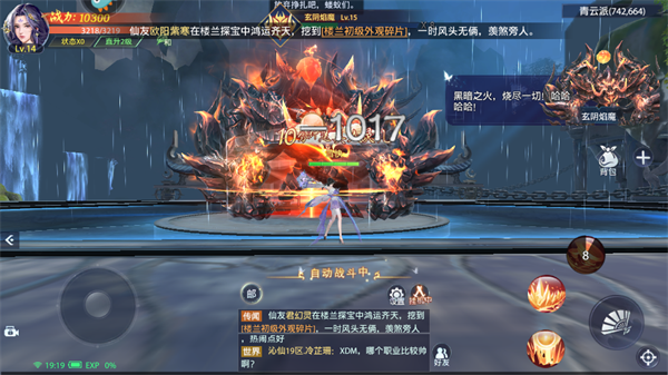 神羅仙域官方正版