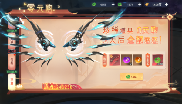 神羅仙域官方正版