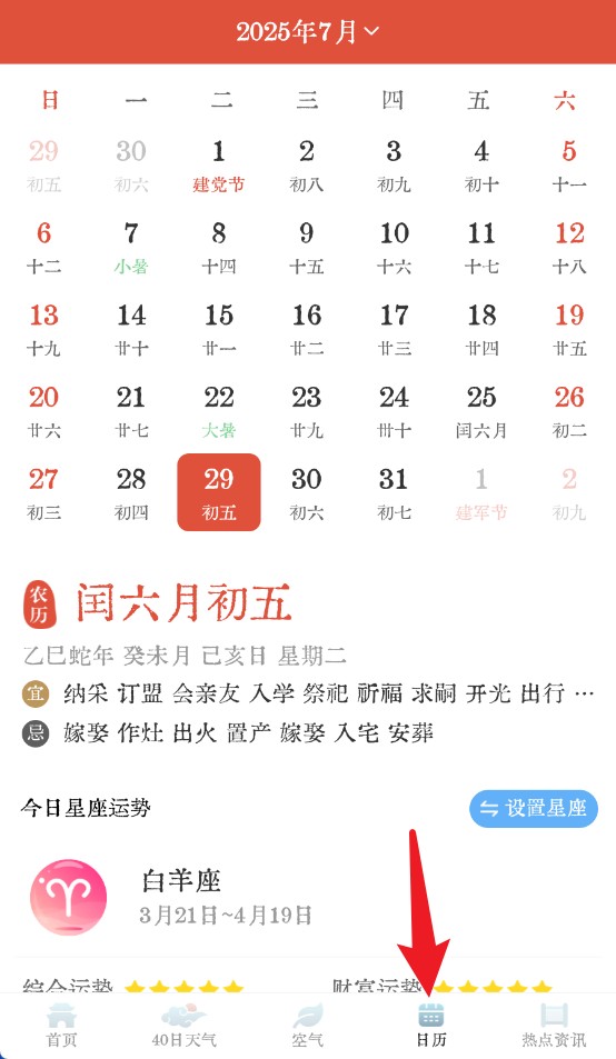 輕雨天氣預(yù)報(bào)官方版