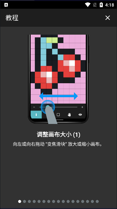 八位元畫家app手機(jī)版