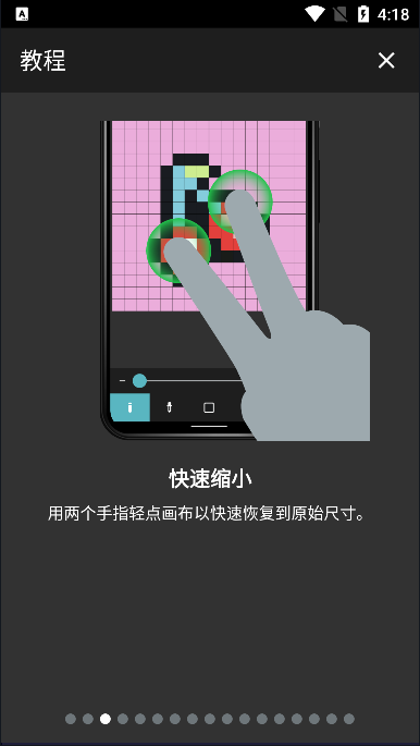 八位元畫家app手機(jī)版