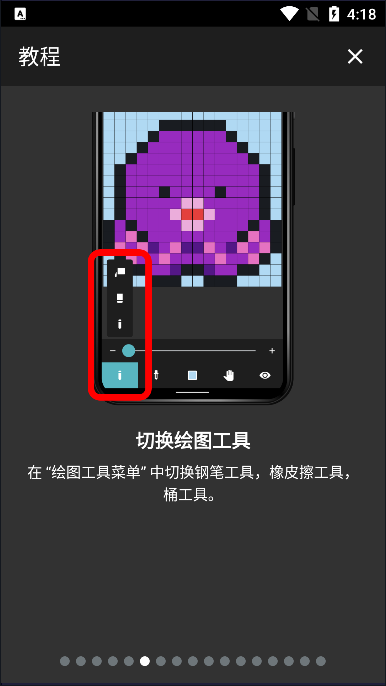 八位元畫家app手機(jī)版