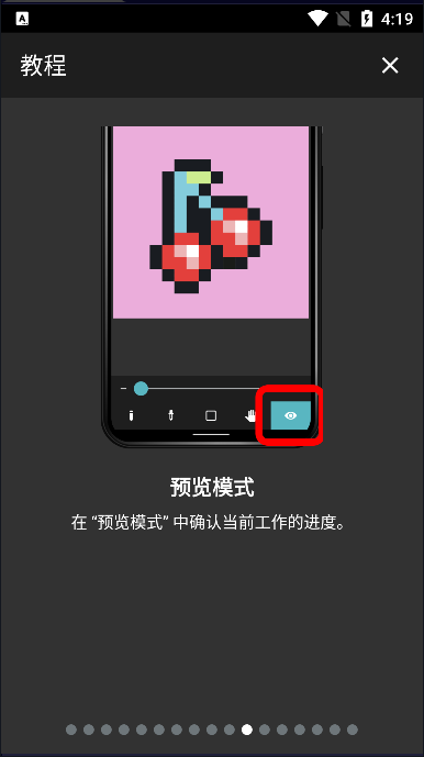 八位元畫家app手機(jī)版