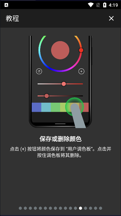 八位元畫家app手機(jī)版