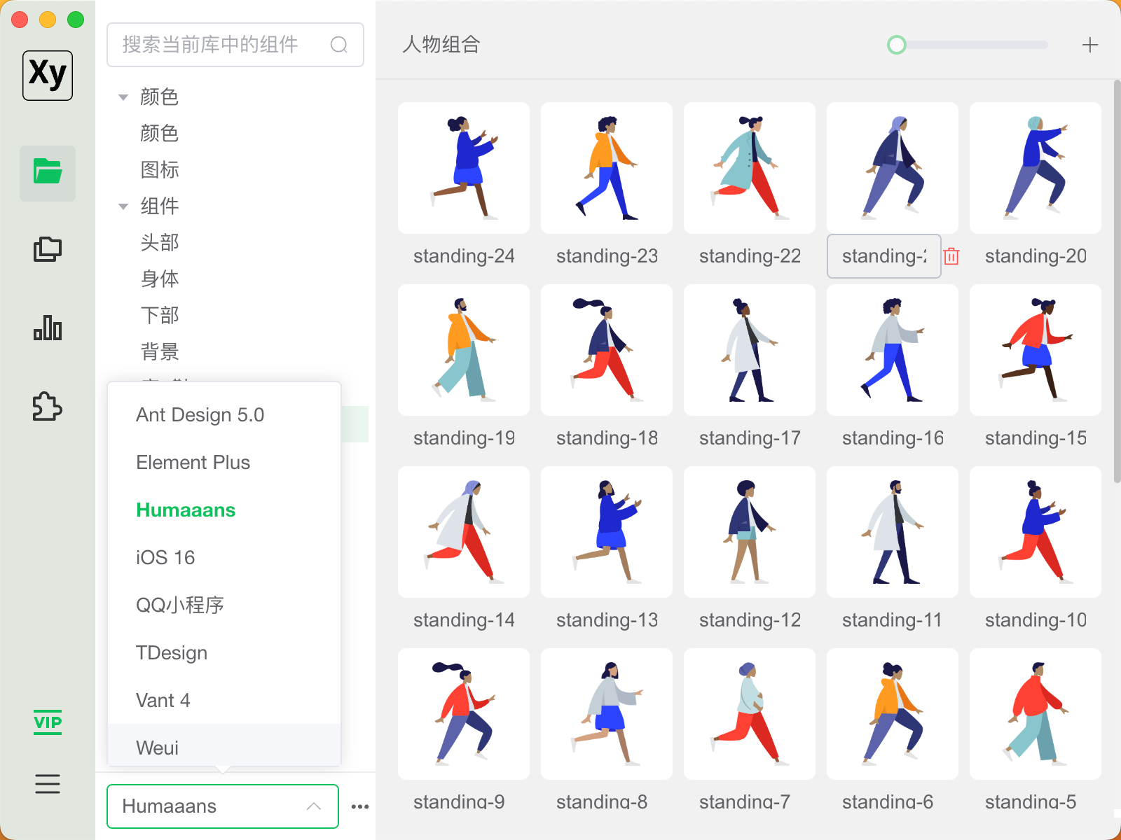 XYpacks(矢量素材管理和生成)