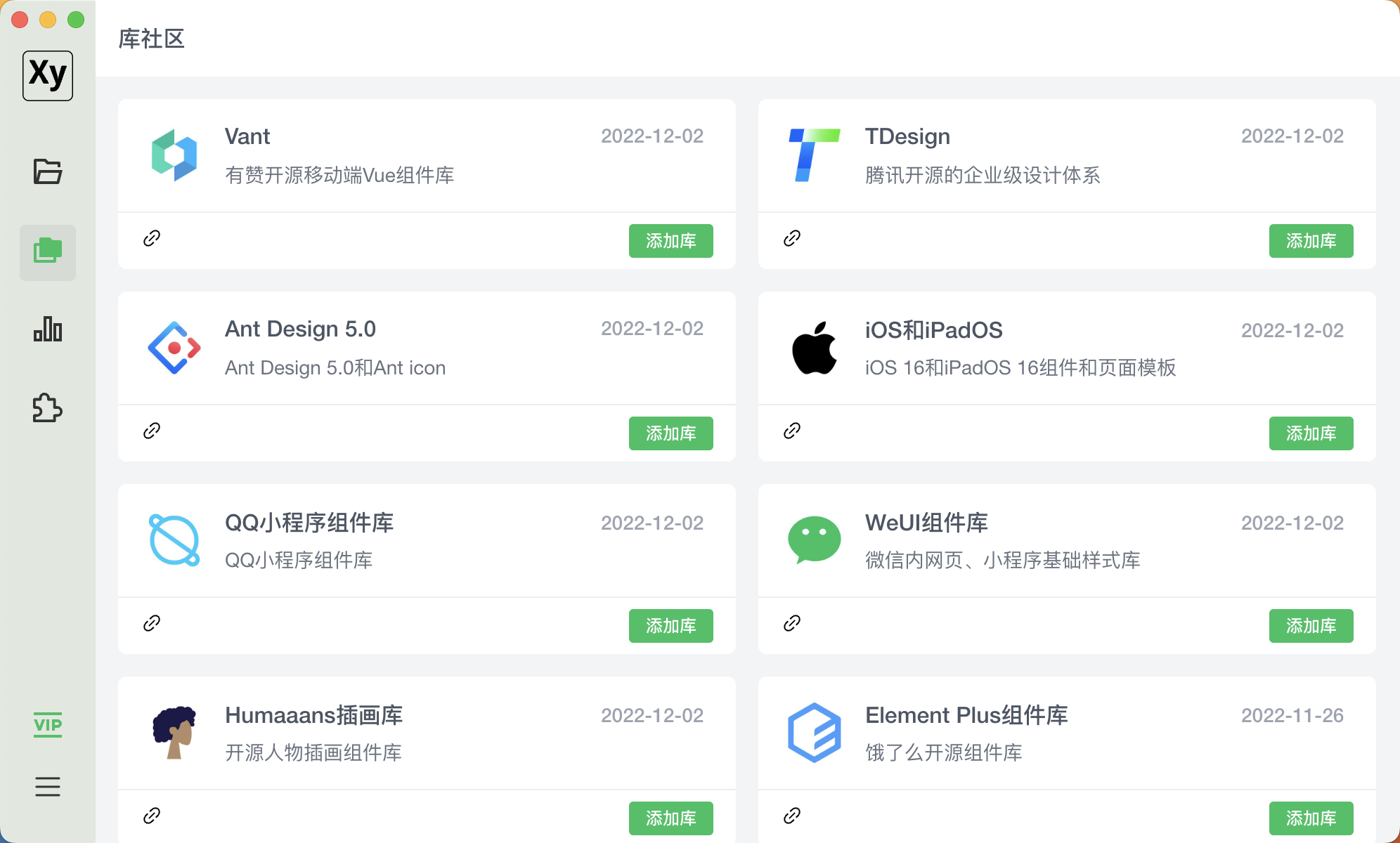 XYpacks(矢量素材管理和生成)