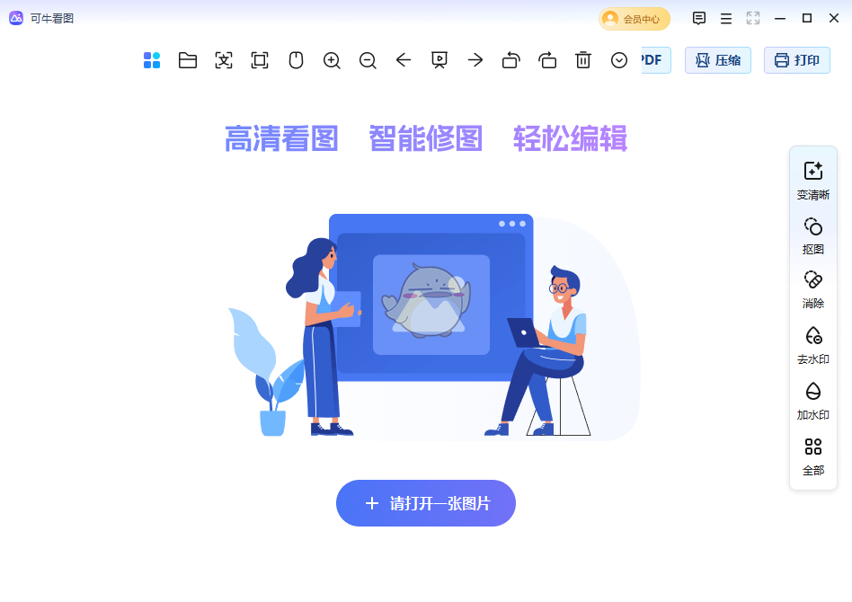 可?？磮D軟件