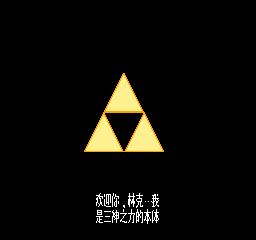 塞爾達傳說眾神的三角力量PC